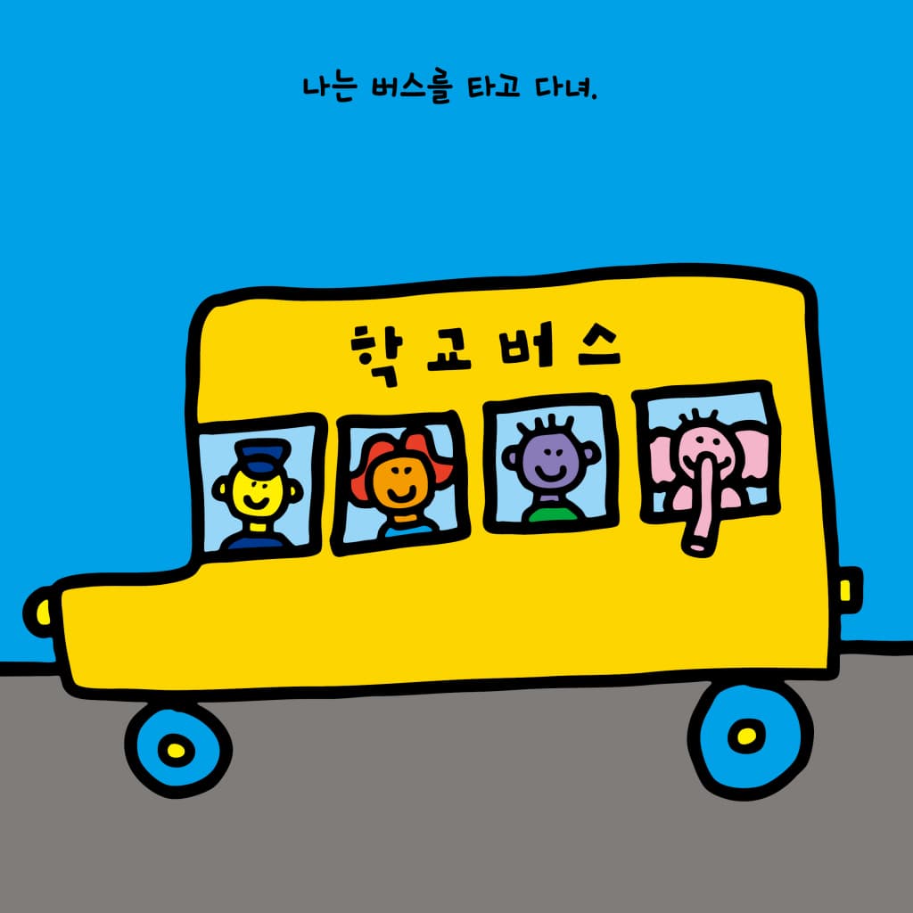 내가 지구를 사랑하는 방법