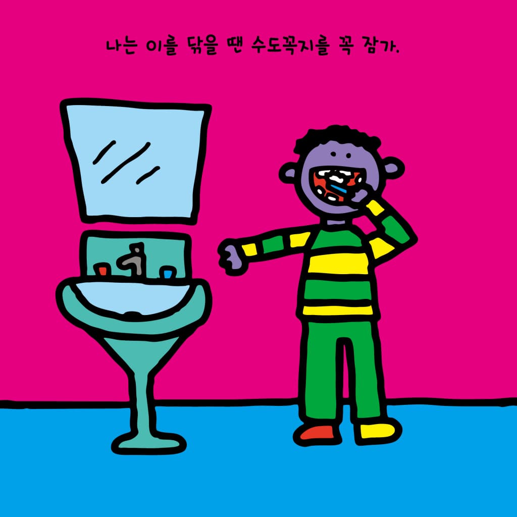 내가 지구를 사랑하는 방법