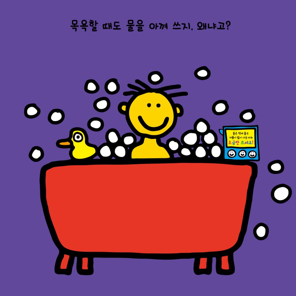 내가 지구를 사랑하는 방법