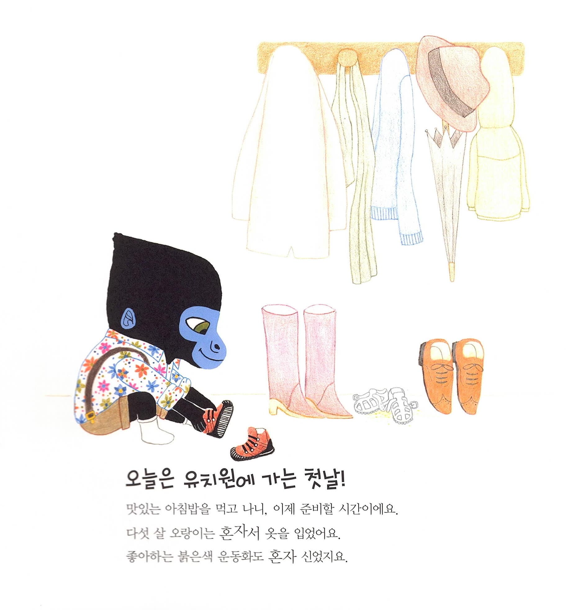 엄마, 유치원에 또 갈래요!