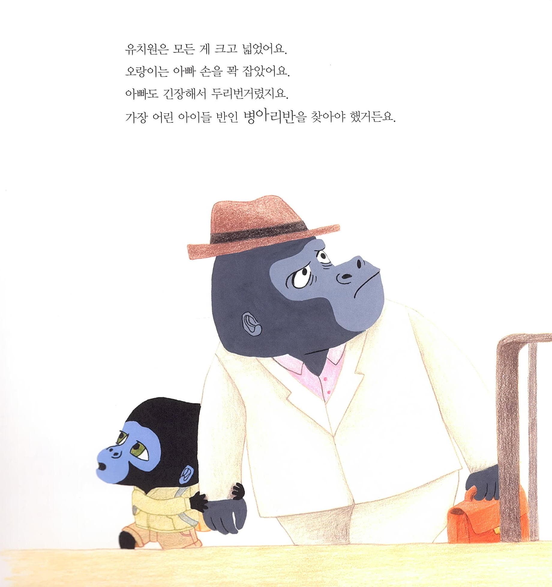 엄마, 유치원에 또 갈래요!