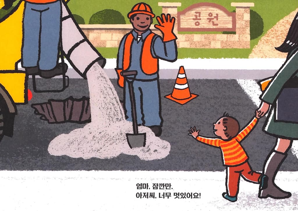 엄마, 잠깐만