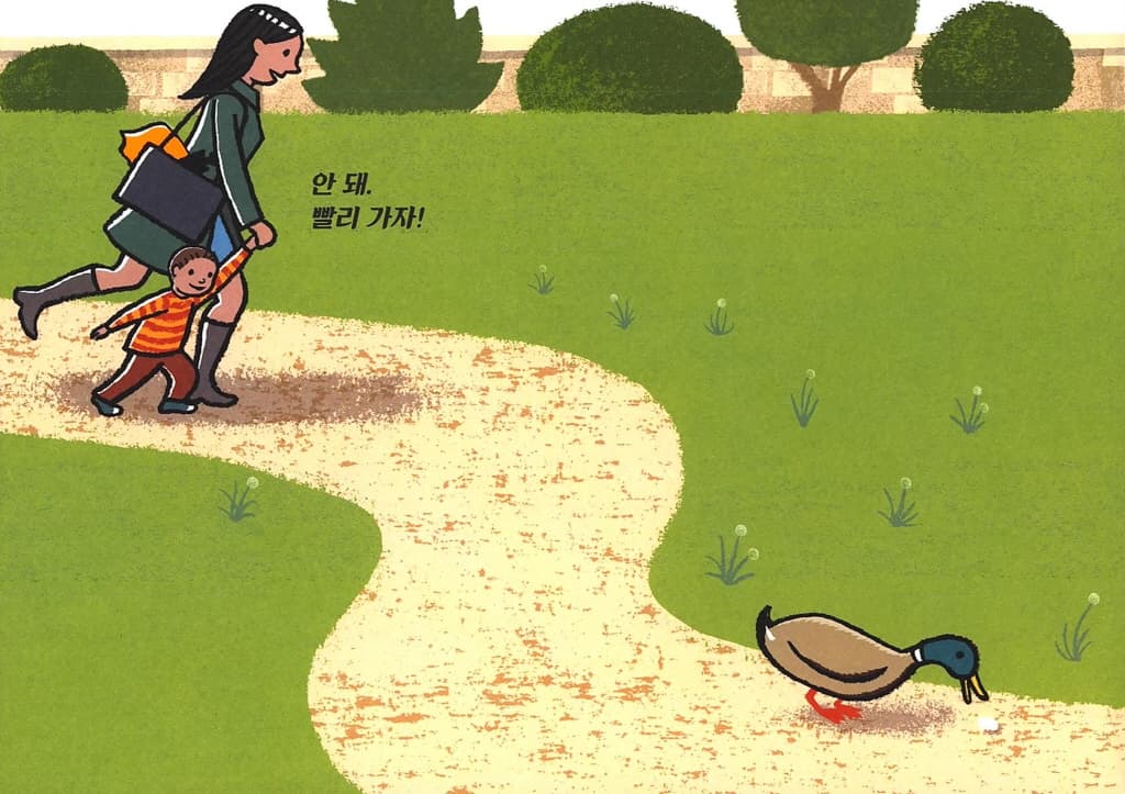 엄마, 잠깐만