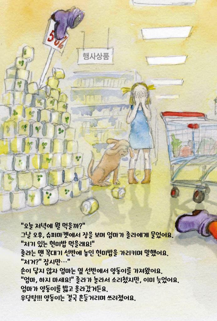 엄마, 제발 그만요!