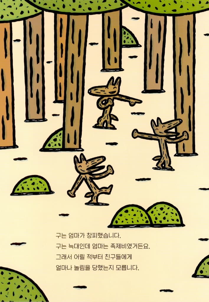 엄마~~~아!
