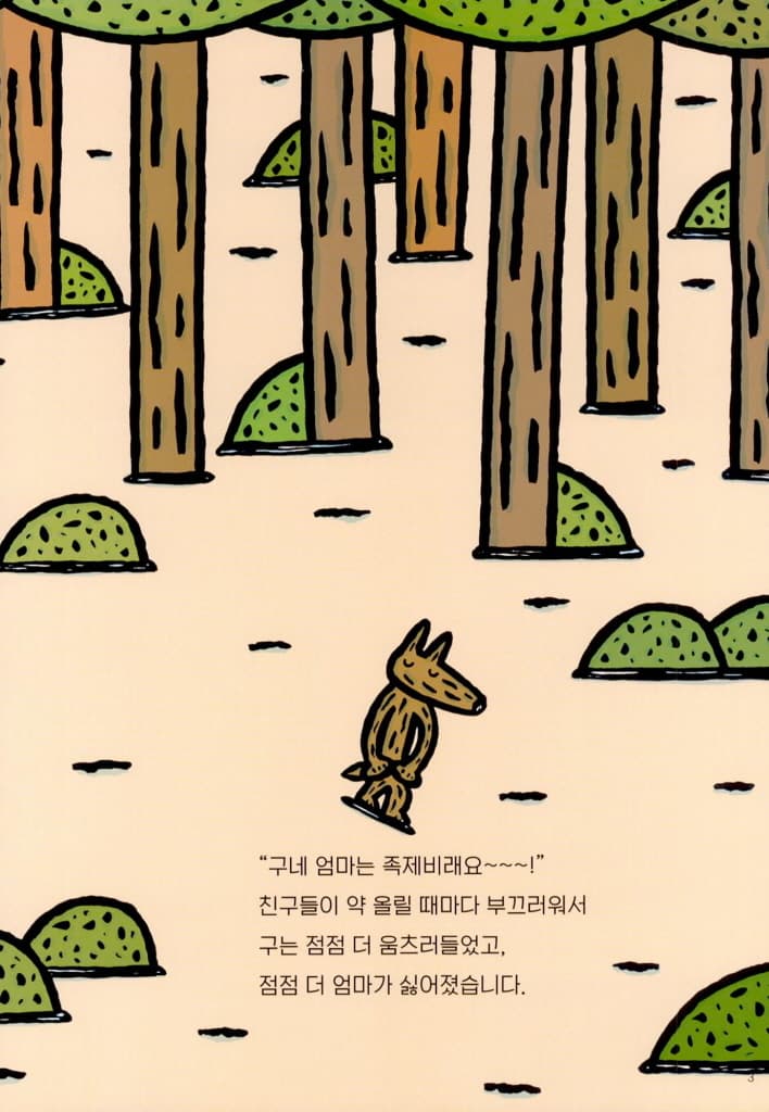 엄마~~~아!