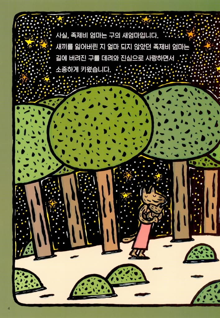 엄마~~~아!