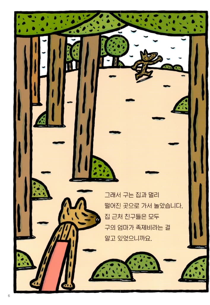 엄마~~~아!