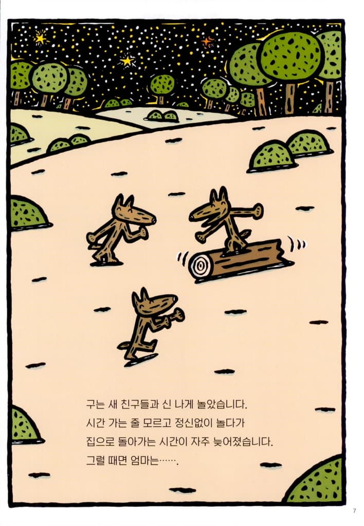엄마~~~아!