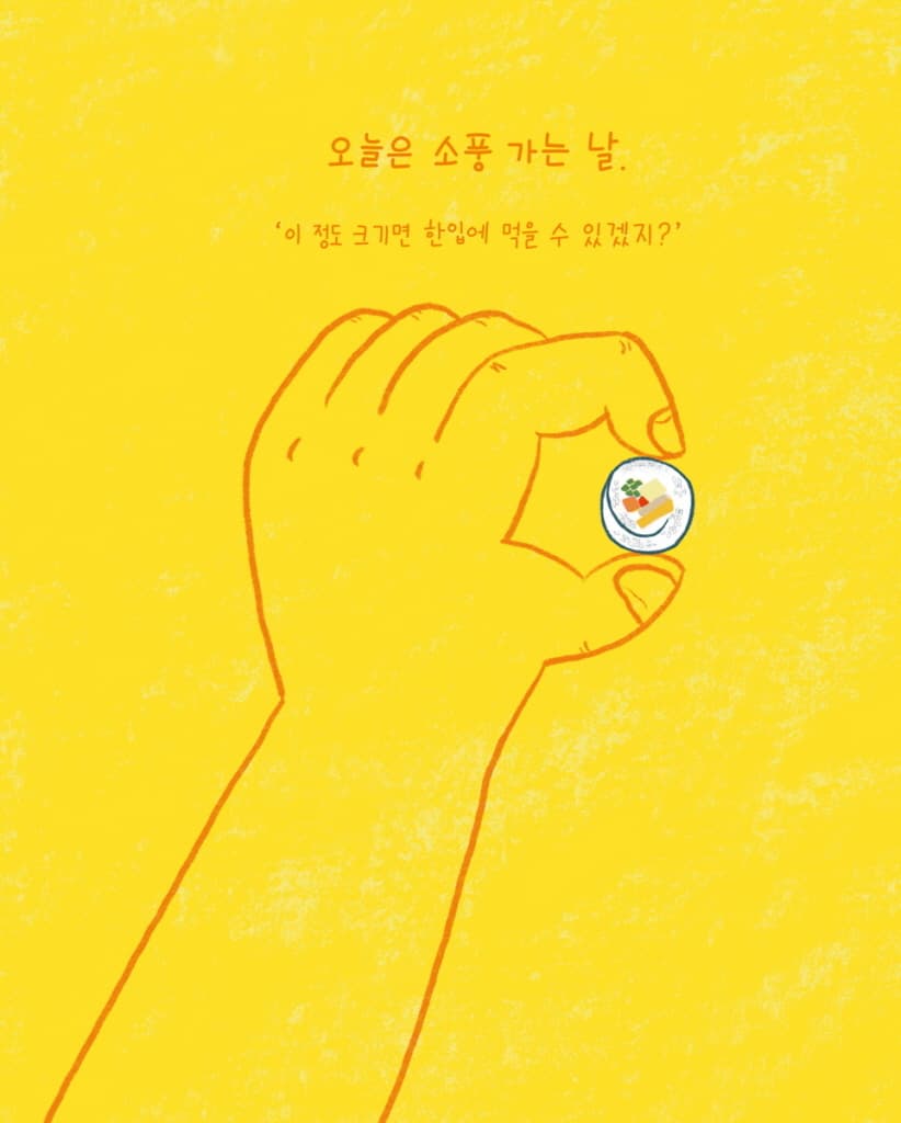 엄마가 간다!