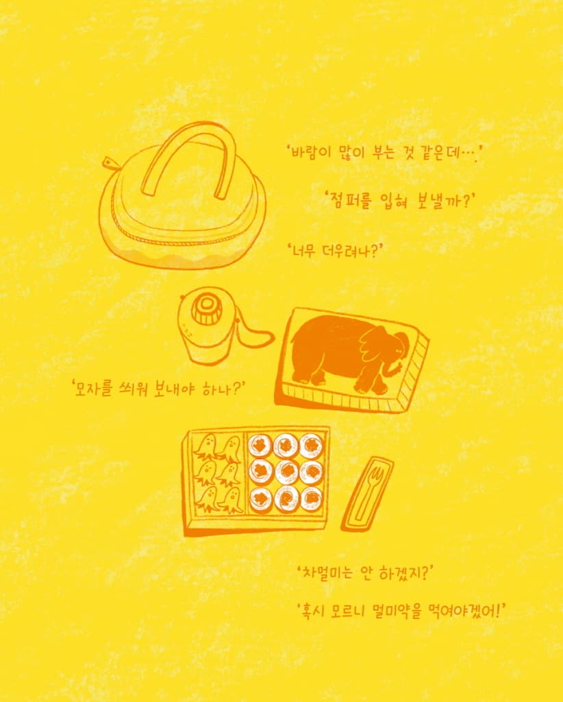 엄마가 간다!