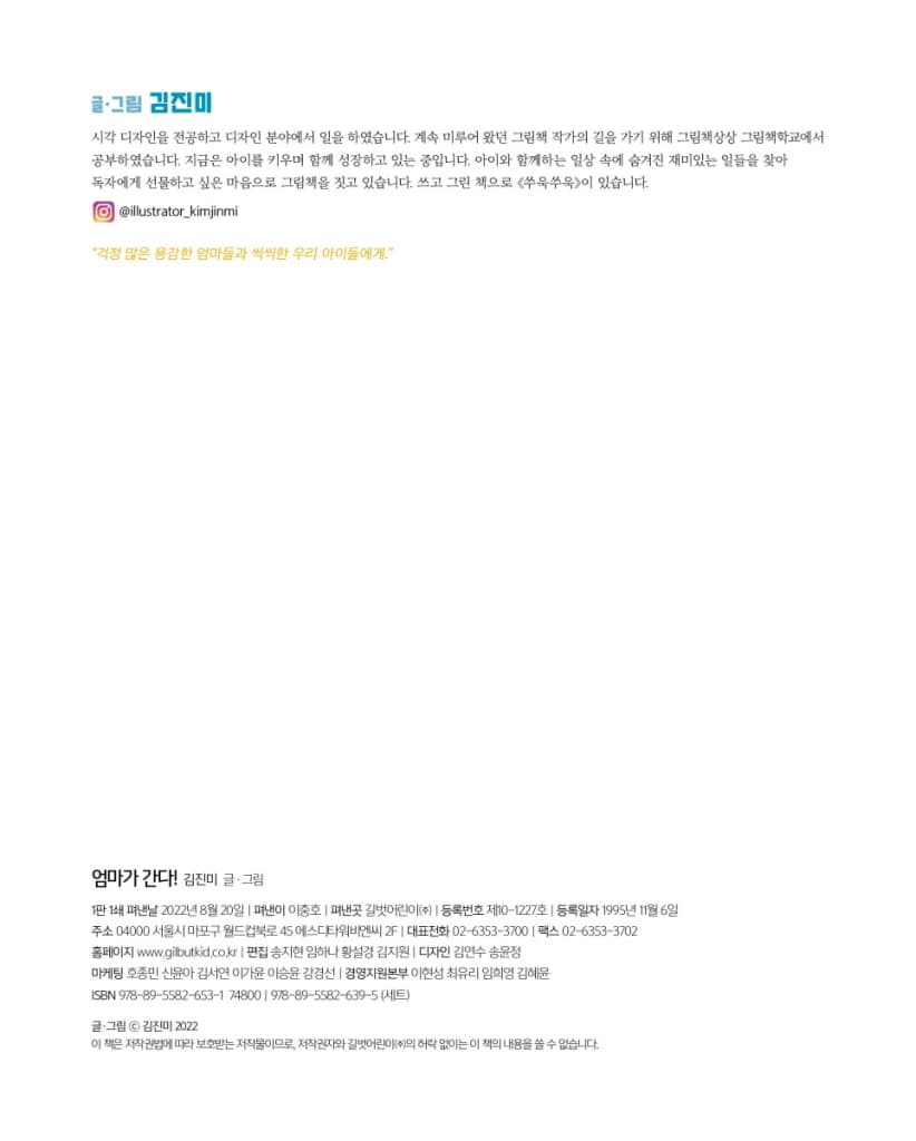 엄마가 간다!