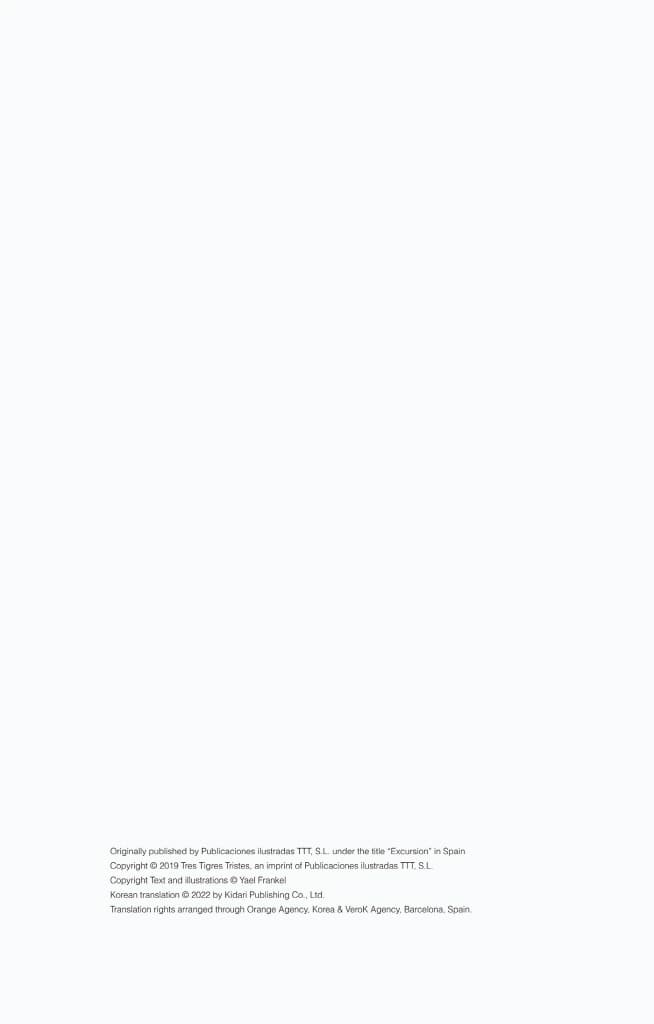 엄마가 그랬어