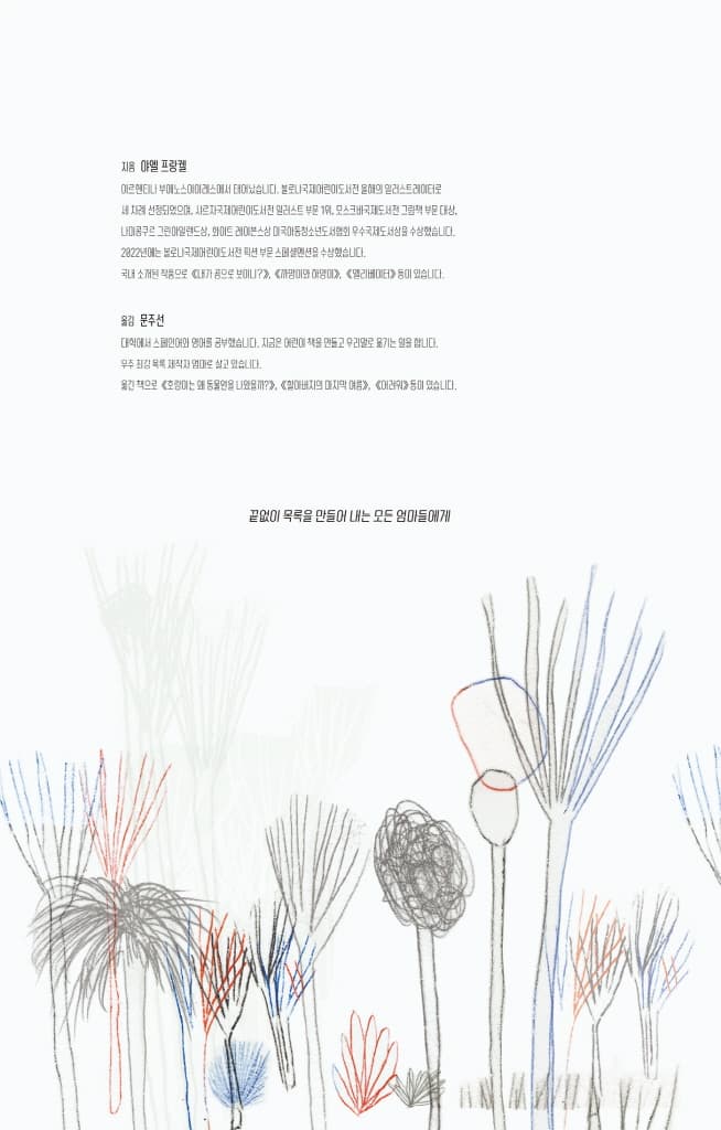 엄마가 그랬어