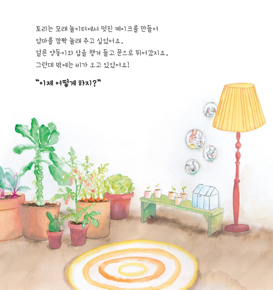 엄마가 바빠 보여서 그랬어요