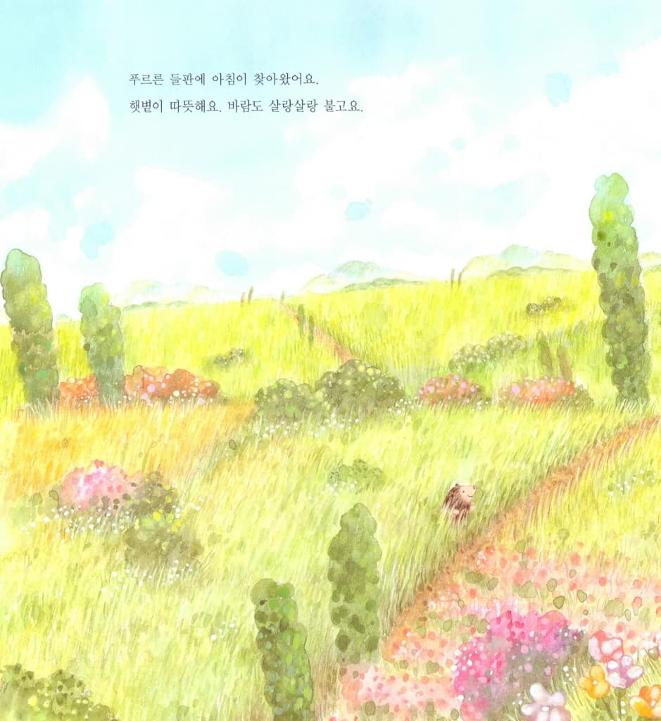 엄마가 받은 최고의 선물