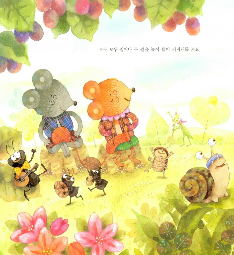 엄마가 받은 최고의 선물
