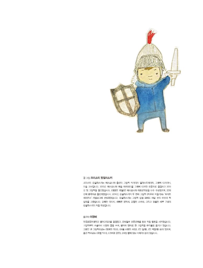 엄마는 내가 지킬 거야!