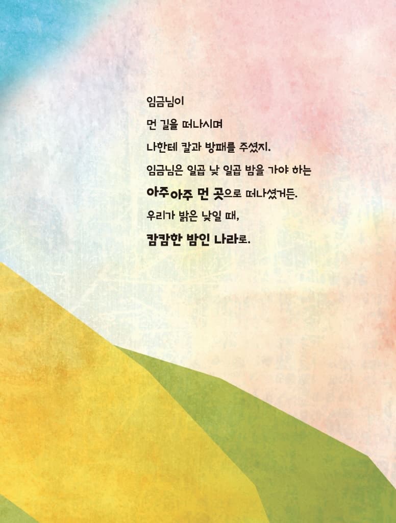 엄마는 내가 지킬 거야!