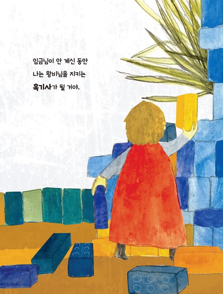 엄마는 내가 지킬 거야!