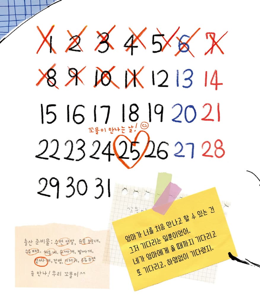 엄마는 달린다