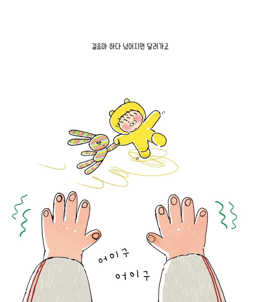 엄마는 달린다