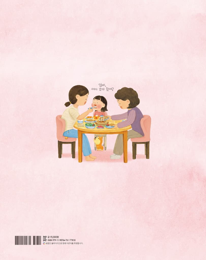 엄마는 모를걸?