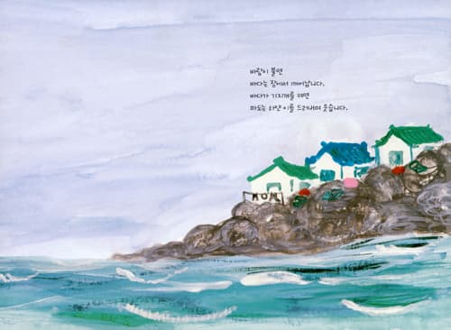 엄마는 해녀입니다