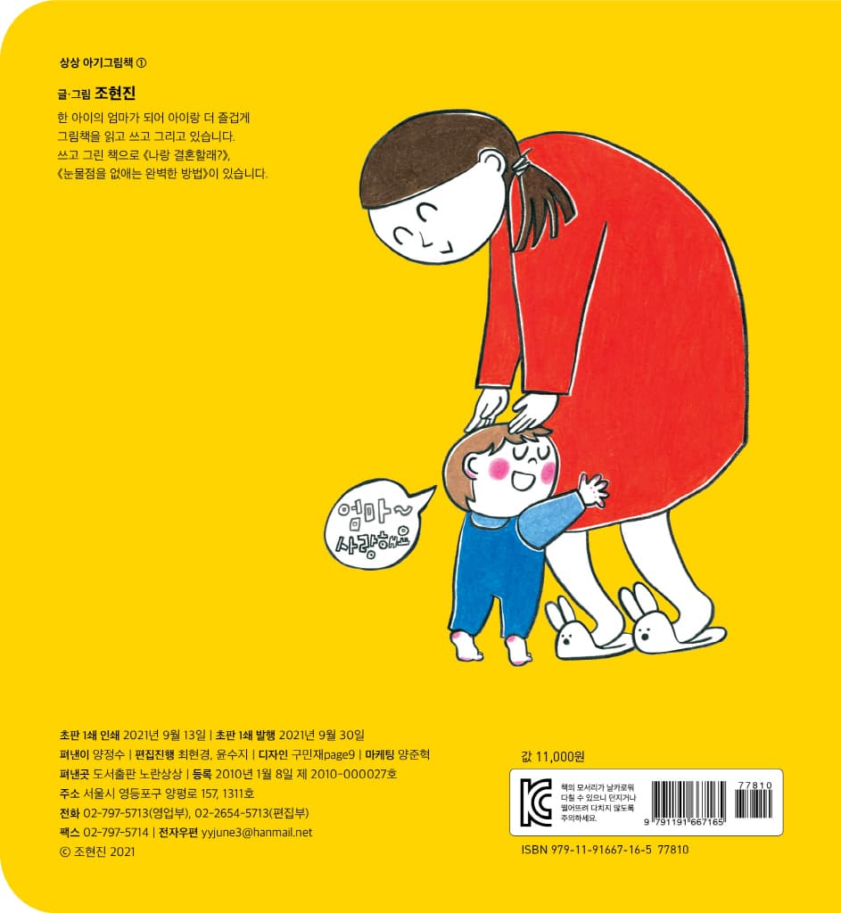 엄마랑 나랑