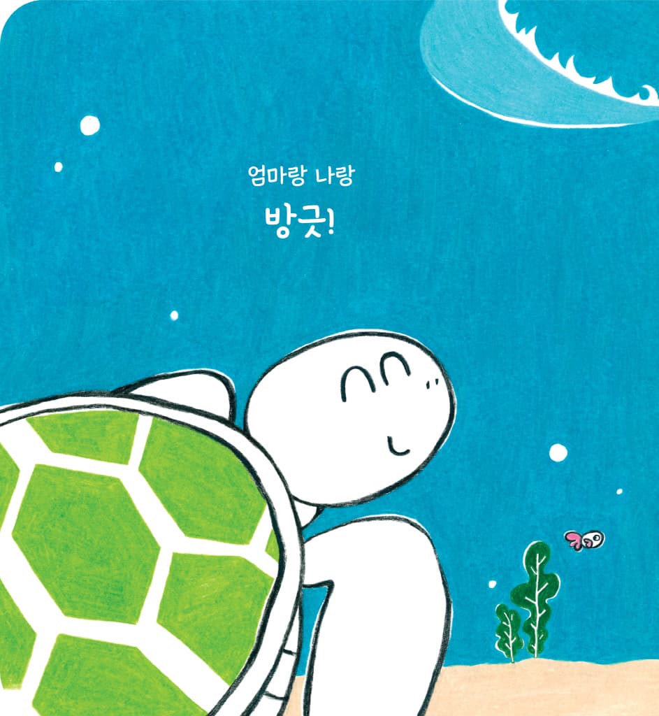 엄마랑 나랑