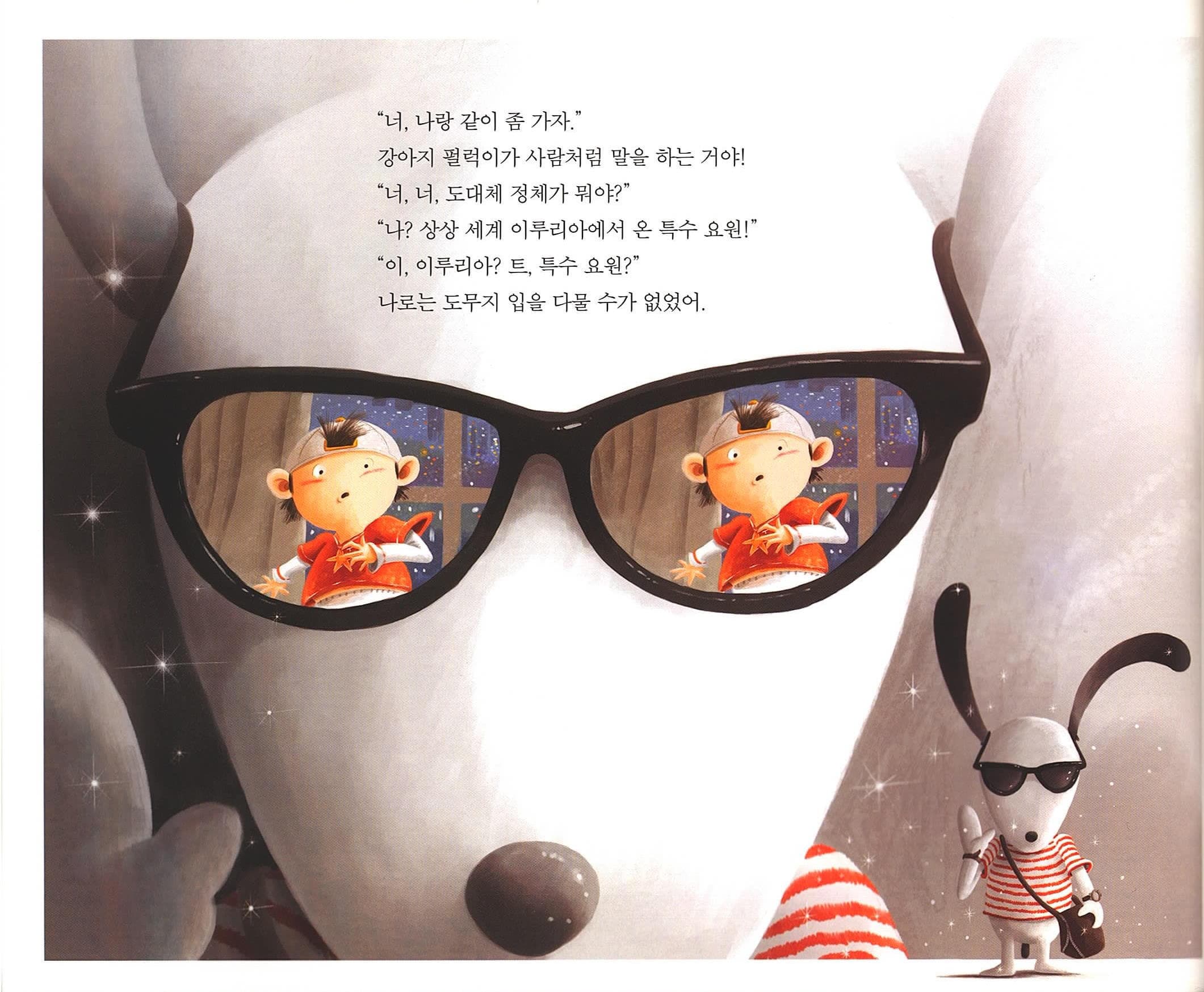 엄마를 구출하라!