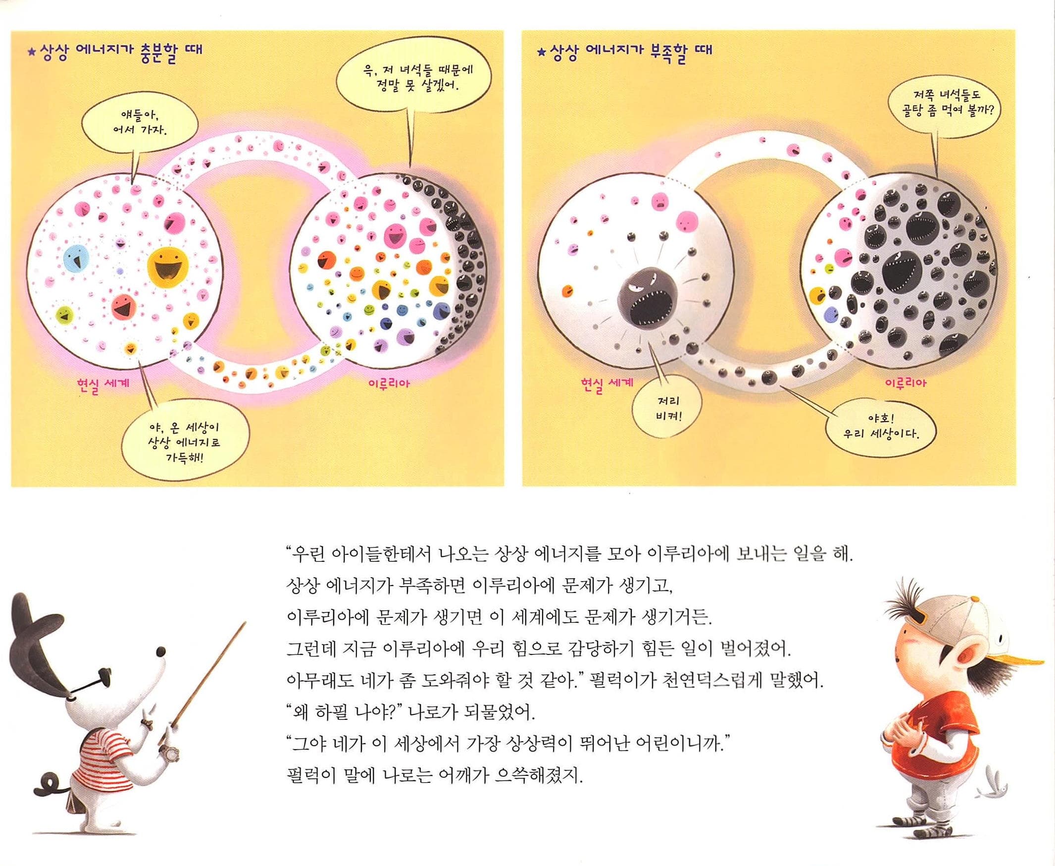 엄마를 구출하라!