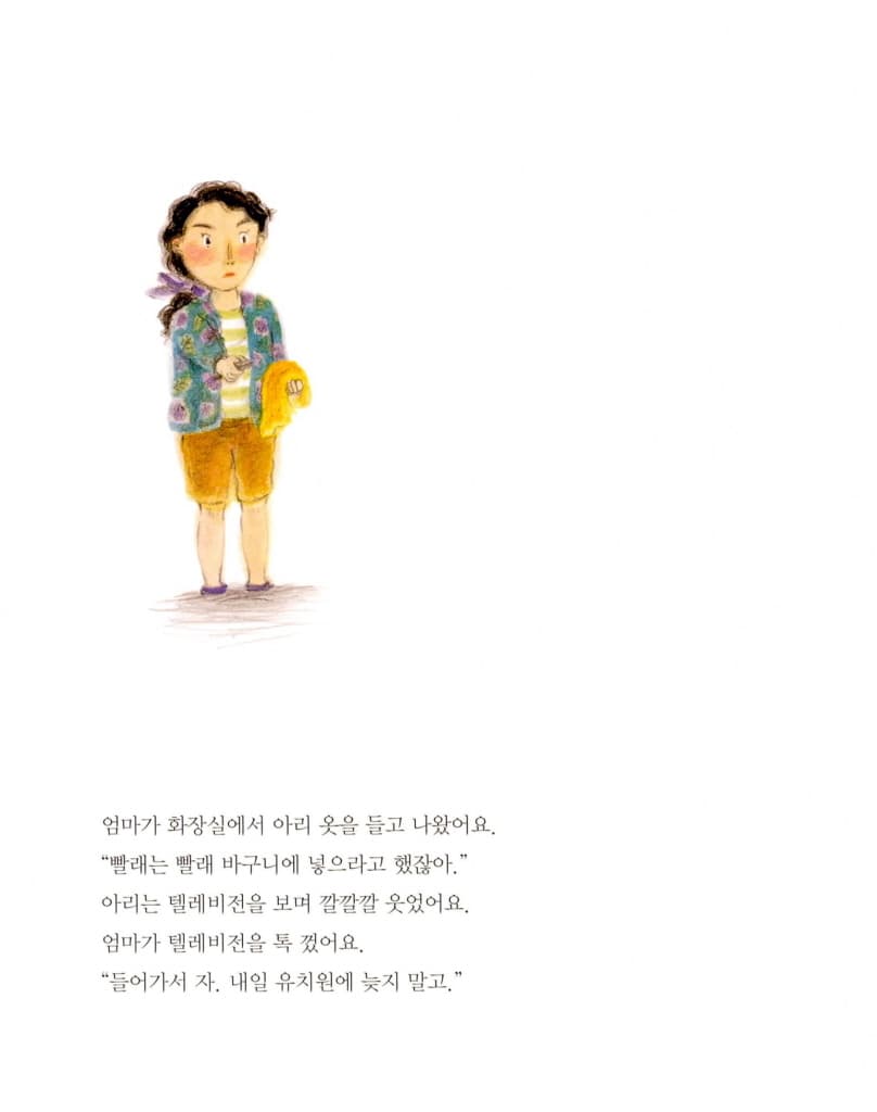 엄마를 버렸어요