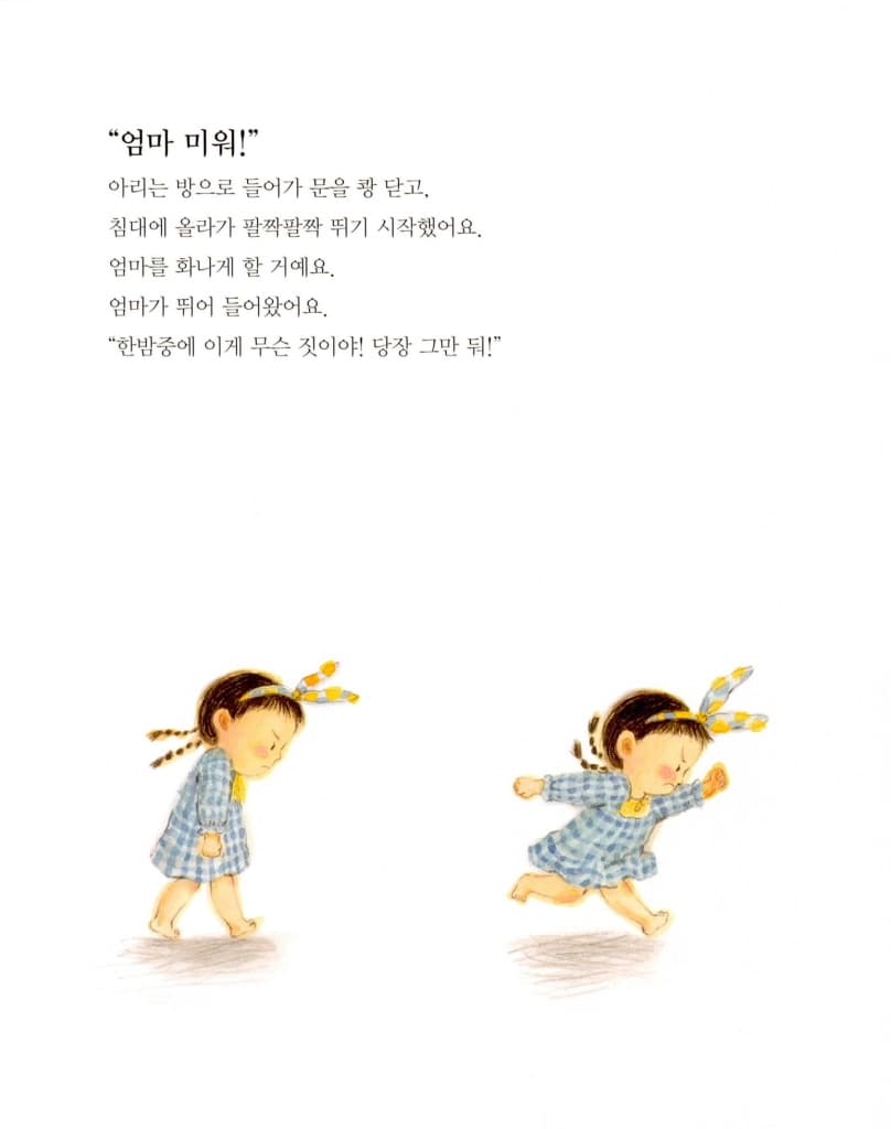 엄마를 버렸어요