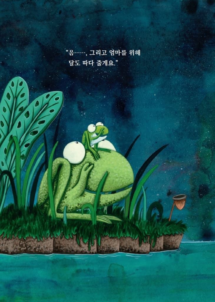 엄마를 위해!