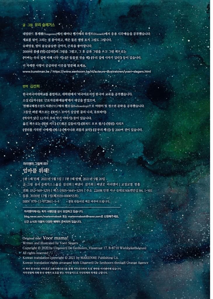 엄마를 위해!