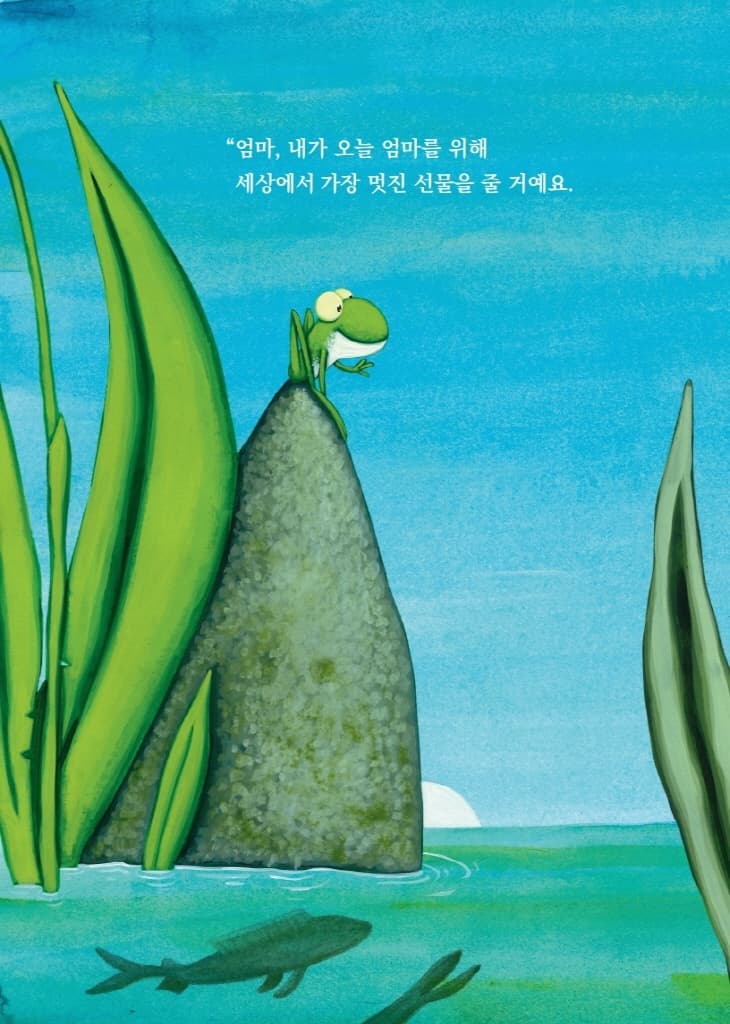 엄마를 위해!