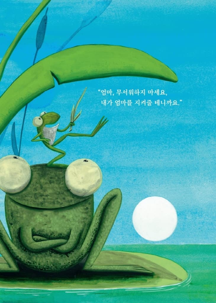 엄마를 위해!