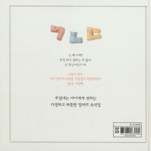 엄마소리가 말했어
