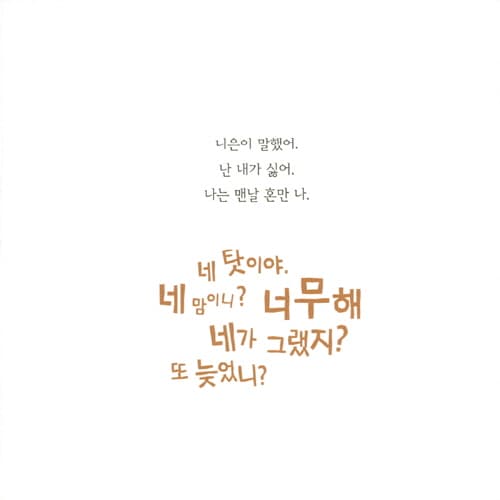 엄마소리가 말했어