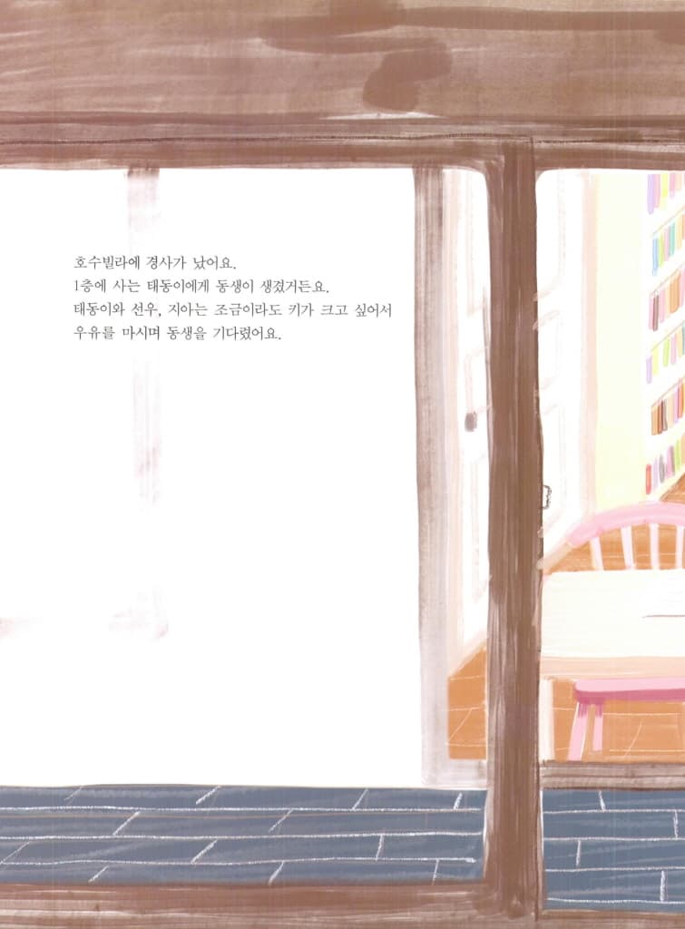엄마에게서 우유가 나와요