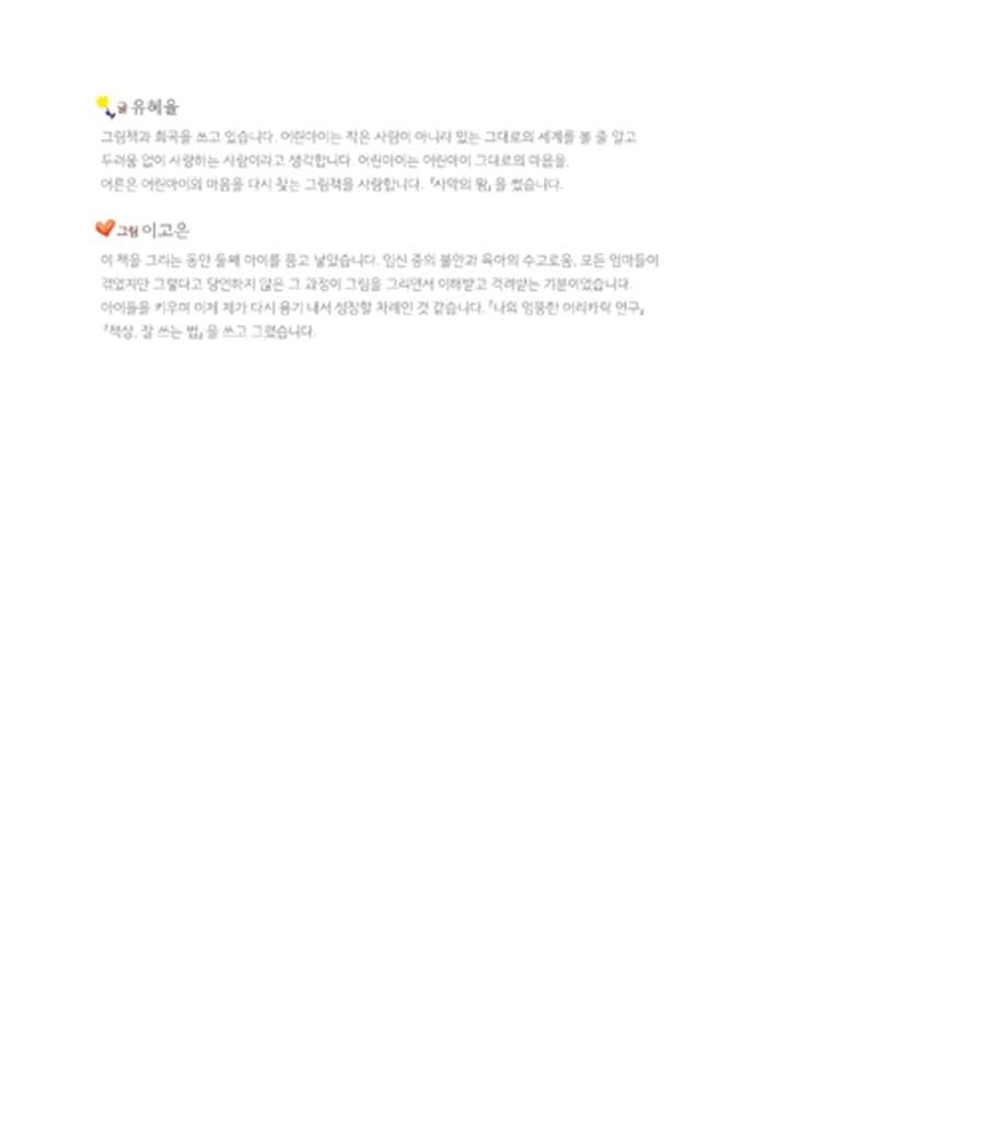 엄마와 복숭아