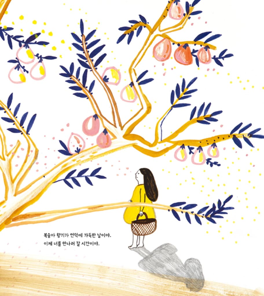 엄마와 복숭아
