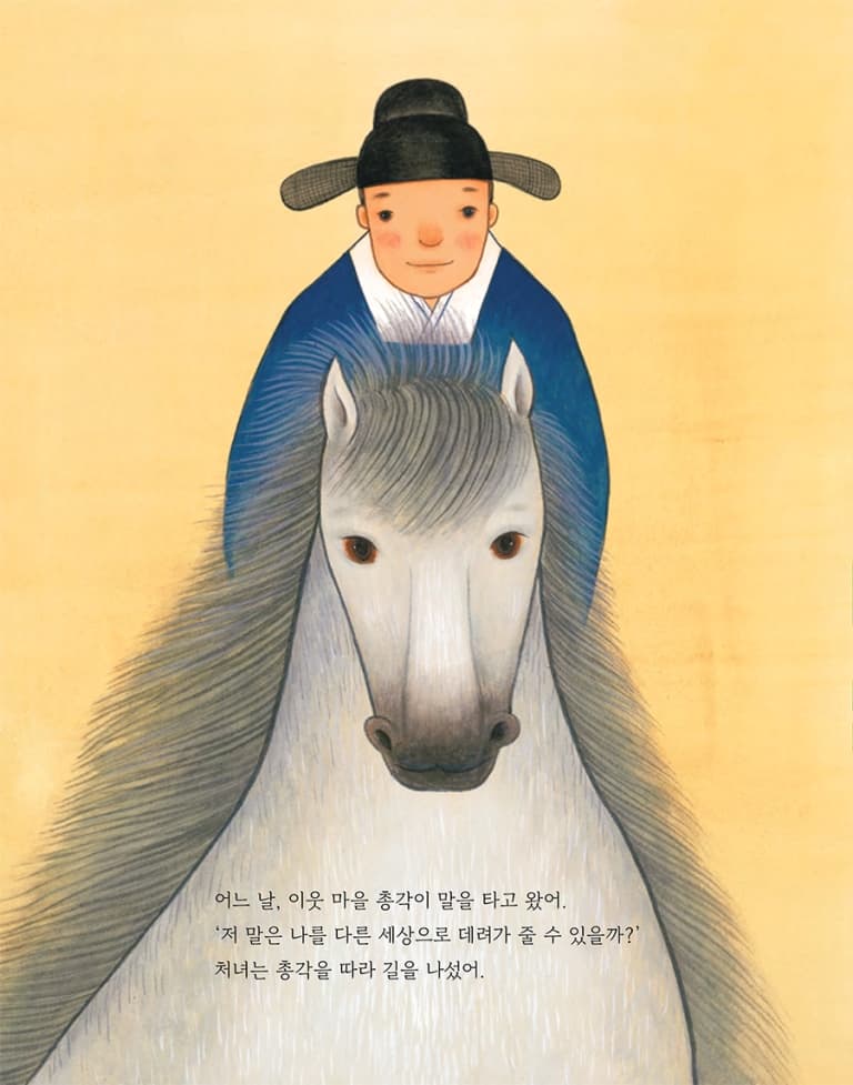 엄마의 말