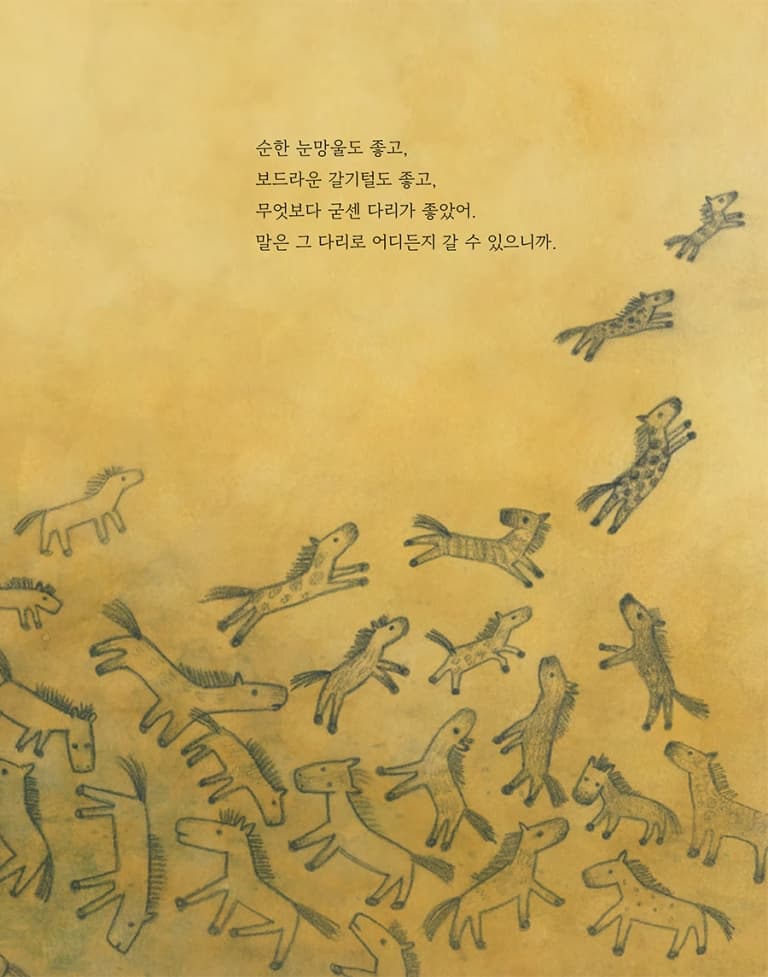 엄마의 말