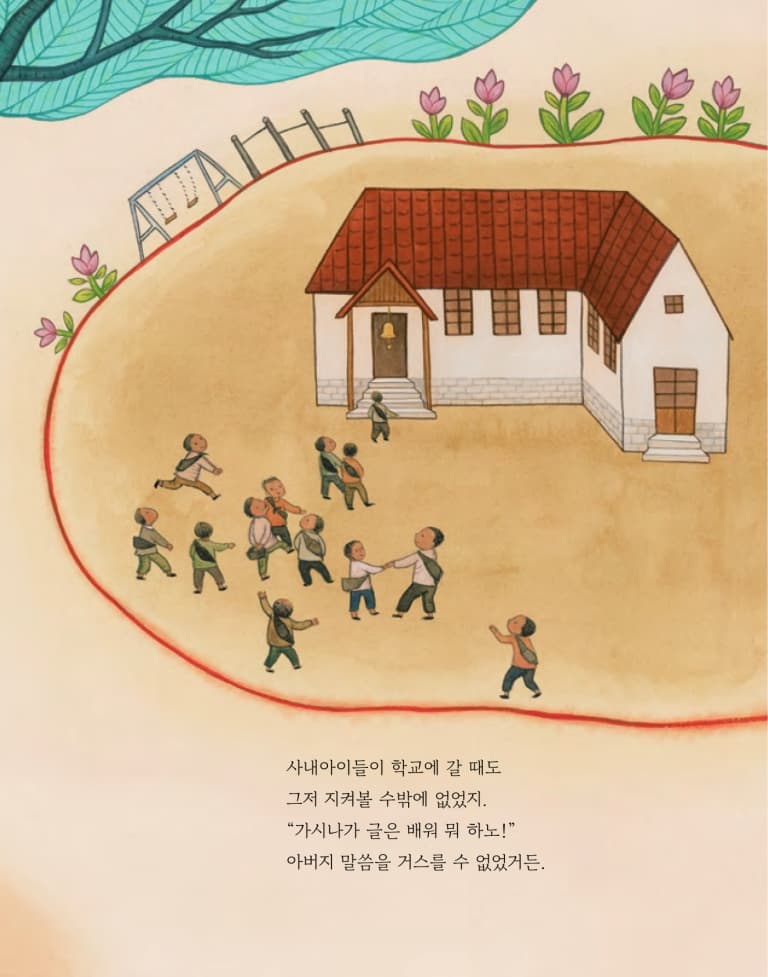 엄마의 말