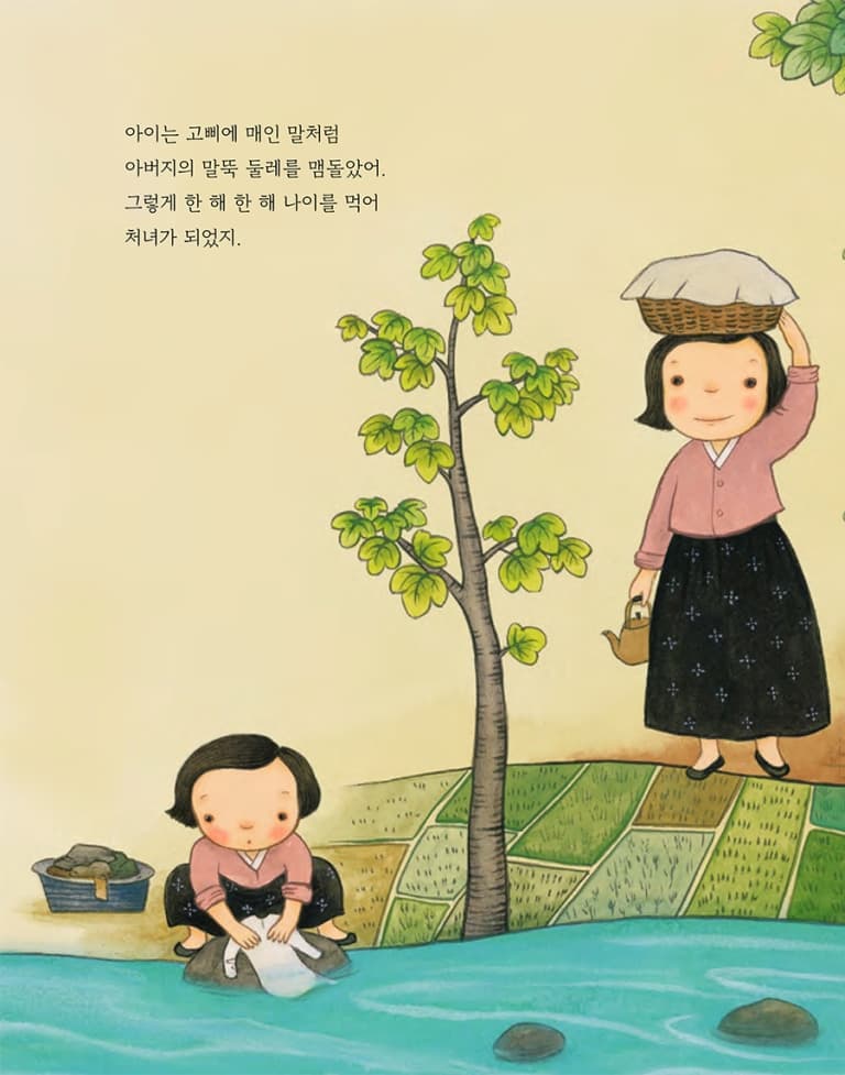 엄마의 말