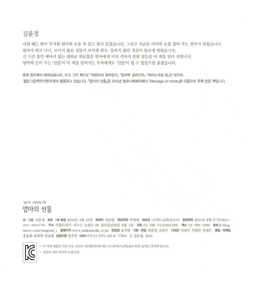 엄마의 선물