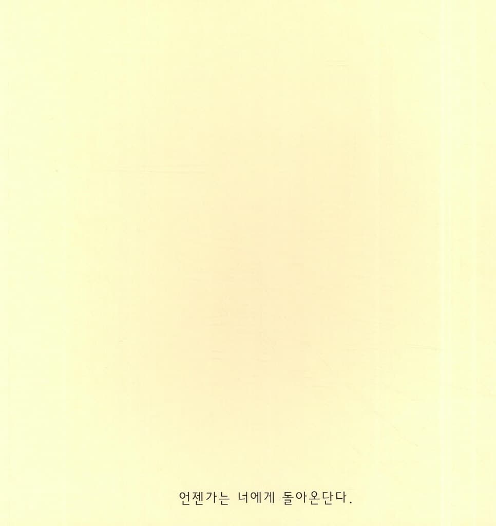 엄마의 선물