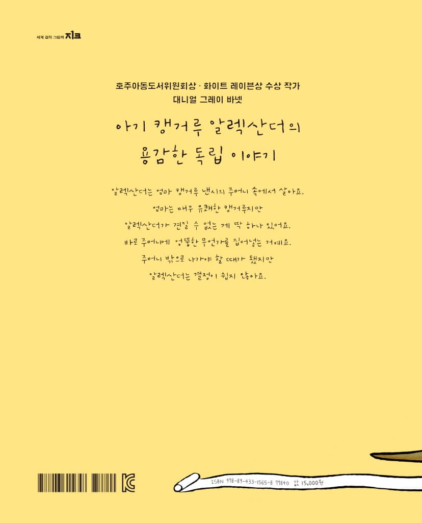엄마의 주머니는 엉망이에요!